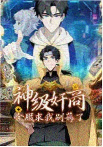 山海拾遗录 动漫在线观看